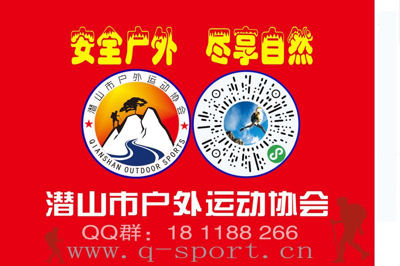 潜山登协旗帜红色0.jpg